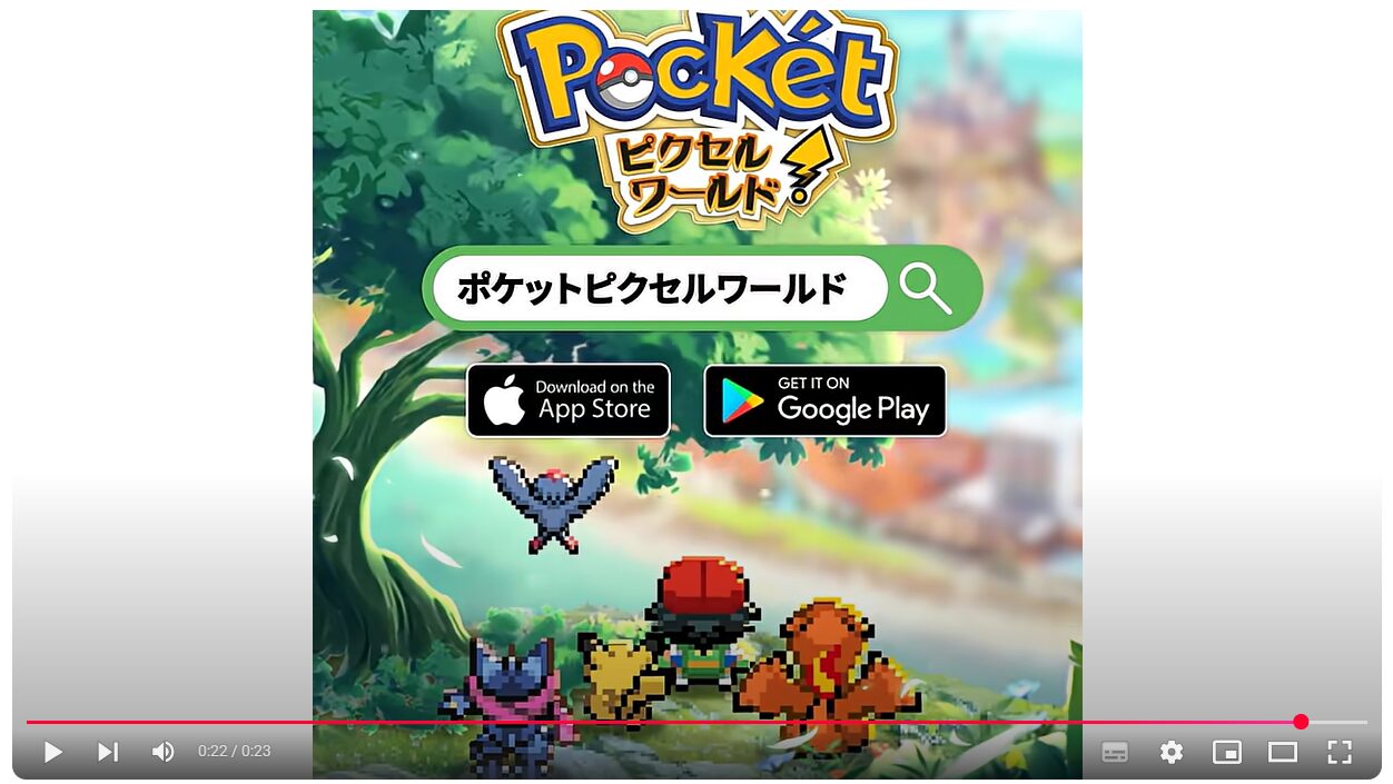 ポケットピクセルワールドは詐欺アプリ？任天堂とは一切関係なし！